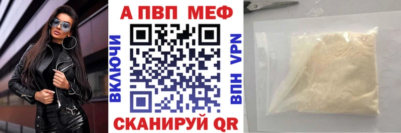 Alpha-PVP СК  Семикаракорск 