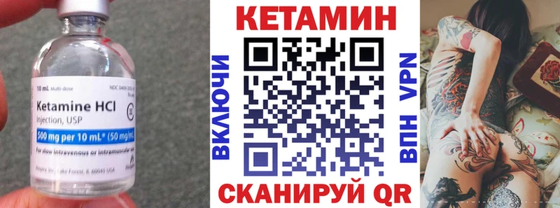КЕТАМИН VHQ  Семикаракорск 