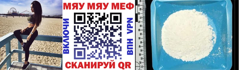 Мефедрон мяу мяу  закладки  Семикаракорск 