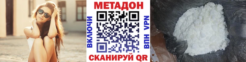 Метадон белоснежный  Семикаракорск 